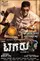 Tagaru poster thumbnail