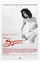 Suzanne poster thumbnail
