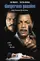 Dangerous Passion poster thumbnail