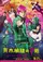 Saiki Kusuo no sai-nan poster thumbnail