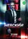 "Nevskiy" poster thumbnail