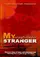 My Comfortable Stranger poster thumbnail