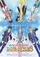 Gekijouban Tokimeki resutoran: Miracle 6 poster thumbnail