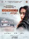 Koshedhunga poster thumbnail