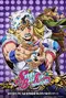 "JoJo no Kimyô na Bôken" poster thumbnail