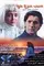 Sib-e sorkh-e Hava poster thumbnail