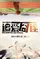 Because We Are Young poster thumbnail