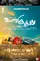 Ulkuthu poster thumbnail