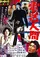 Denso Ningen poster thumbnail