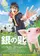 Gin no saji poster thumbnail