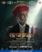 Satyashodhak poster thumbnail