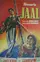 Jaal poster thumbnail