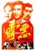 E ba poster thumbnail