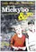 Mickybo and Me poster thumbnail