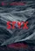 Styx poster thumbnail