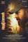 The Great Father poster thumbnail