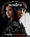 "Thanai Pisat" poster thumbnail