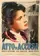 Atto d'accusa poster thumbnail