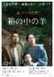 Hako no Naka no Hitsuji poster thumbnail