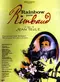 Rainbow pour Rimbaud poster thumbnail