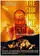 The Sun Behind the Clouds: Tibet's Struggle for Freedom poster thumbnail