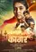 Kaagar poster thumbnail