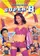 Super B poster thumbnail