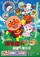 Soreike! Anpanman: Yôsei Rinrin no himitsu poster thumbnail