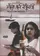 Nodir Naam Modhumoti poster thumbnail