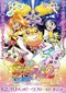 Eiga Futari wa Purikyua Makkusu Hâto Tsu Yukizora no Tomodachi poster thumbnail
