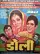 Doli poster thumbnail