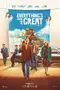 Everything's Going to Be Great poster thumbnail