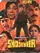 Shoorveer poster thumbnail