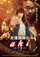 Joryuu touhaiden Aki poster thumbnail