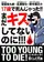 Too Young to Die poster thumbnail