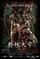 Xuan Yuan: The Great Emperor poster thumbnail