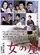 Onna no za poster thumbnail