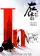 "In New York" poster thumbnail