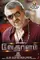 Vedalam  poster thumbnail