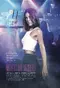 Bottle Girl poster thumbnail