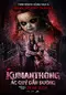 Alas Roban poster thumbnail