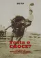 Testa o croce? poster thumbnail
