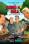 "King of the Hill" poster thumbnail