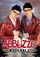 Abbuzze! Der Badesalz Film poster thumbnail