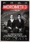 Morometii 3 poster thumbnail
