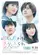 Omoi, Omoware, Furi, Furare poster thumbnail