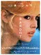 Bardot poster thumbnail