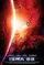 ISRA 88 poster thumbnail