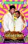 Madha Gaja Raja poster thumbnail