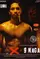 9 Naga poster thumbnail